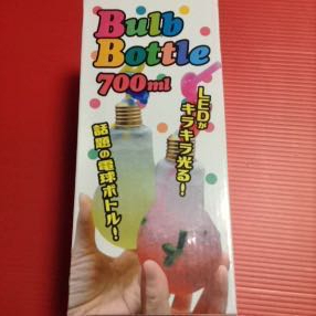 電球型ドリンクボトル BuIb BottIe ☆LEDライト 赤・青・緑の3色が3パターンに光ります。花瓶やインテリアに 700mI グラス