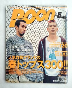 BOON ブーン 雑誌 2002年5月号 古着 ビンテージ 　