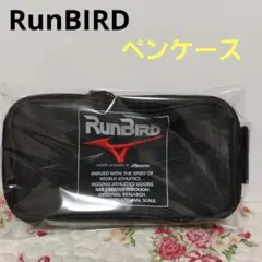 RunBIRD　ペンケース