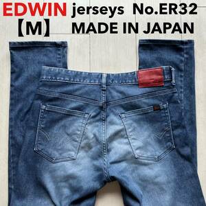 即決 サイズM エドウィン EDWIN ジャージーズ jerseys 柔らか ストレッチデニム ER32 ユーズド加工 日本製 MADE IN JAPAN スリムテーパード
