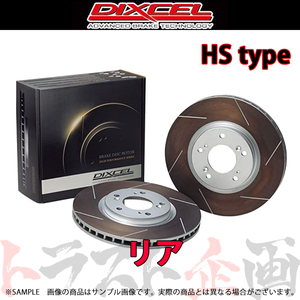 DIXCEL ディクセル HSタイプ (リア) ファミリア ワゴン BJ8W 98/4-00/09 3553022 トラスト企画 (510211173