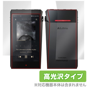 A＆ultima SP2000T 表面 背面 フィルム OverLay Brilliant for Astell&Kern A＆ultima SP2000T 表面・背面セット 防指紋 高光沢