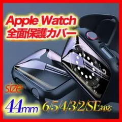 アップルウォッチ Apple Watch カバー ケース ガラスフィルム 44s