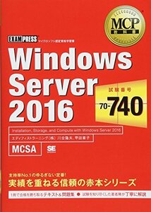 【中古】 MCP教科書 Windows Server 2016（試験番号 70-740）