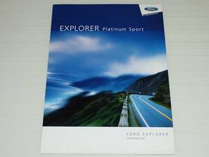 【カタログのみ】フォード　特別仕様車　エクスプローラー　プラチナム・スポーツ　2004