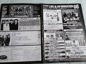 SOGO TOKYO 2014/08 ONE OK ROCK　佐藤由幸　絢香　チラシ　フライヤー