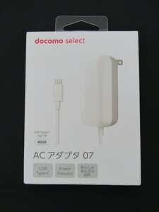 ②【未使用開封品】 docomo ドコモ セレクト ACアダプタ 07 USB Type-C 充電器