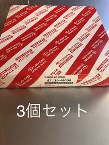 送料無料 3個セット 87139-48050 20系 RX RX200t RX450h RX300 RX450hL レクサス 純正 トヨタ エアコンフィルター クリーンエアフィルター