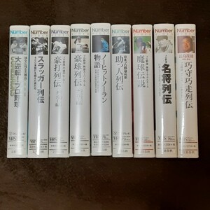 VHS　プロ野球ビデオテープ　9本セット中古品