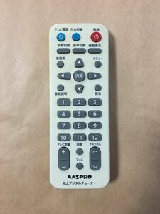 MASPRO マスプロ 地上デジタルチューナー 地デジ リモコン DT620等対応 保証あり ポイント消化 即決 スピード配送