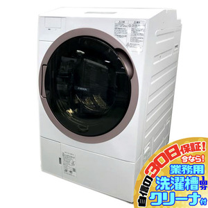 C6516YO 30日保証！ドラム式洗濯乾燥機 東芝 TW-127XH1L 21年製 洗濯12kg/乾燥7kg 左開き家電 洗乾 洗濯機