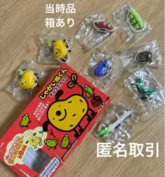 当時品 平成レトロ じゃがいぬくん ストラップ まとめ売り セット 箱つき