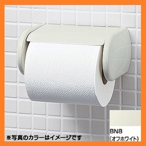 4484 激安新品！なんと2個セット！LIXIL 紙巻器 ワンタッチ式 トイレ設備 トイレットペーパー オフホワイト CF-AA22H