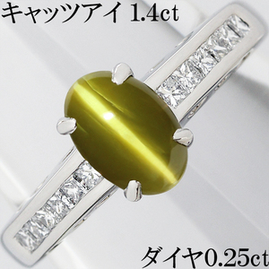 綺麗 上質☆クリソベリル キャッツアイ 1.402ct ダイヤ 0.25ct Pt900 プラチナ リング 指輪 アップルグリーン 12号 12.5号♪鑑別書付