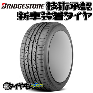 ブリヂストン ポテンザ RE050 245/50R17 245/50-17 99W RFT ランフラット ☆ E050DZ 17インチ 1本のみ 新車装着タイヤ POTENZA 純正 サ