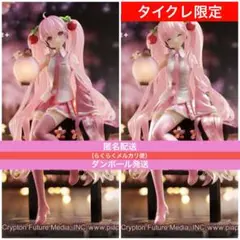 【オンクレ獲得品】桜ミク　AMP＋ フィギュア～桜提灯ver.～ 2種