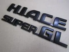 HIACE＆SUPER GL MAD BLACK ABS製 エンブレム SET！