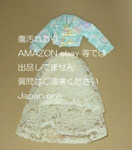 ◆中古 傷 汚れ 年代劣化 タカラ ジェニー リカちゃん 衣装 ドレス 服 ◆