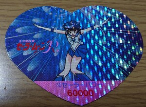 美少女戦士セーラームーンR 丸昌 ハートDEカード パート2 58番 キラ プリズム カード セーラーマーキュリー 