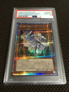 遊戯王 PSA10 現存616枚 教導（ドラグマ）の聖女エクレシア プリズマティックシークレット A