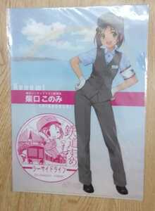 鉄道むすめグッズ横浜シーサイドライン柴口このみクリアファイル