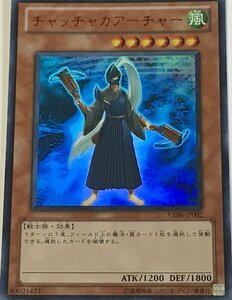 遊戯王 ウルトラ 効果モンスター 1枚 チャッチャカアーチャー VE06