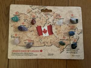 カナダの宝石　石