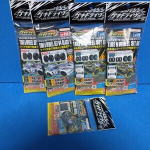 ゲキドライヴ パーツセット レーシングメッシュ タイヤホイルセット 04 06 未使用新品 CP-010-BK CP-017 CP-018