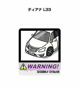 MKJP セキュリティ ステッカー 防犯 安全 盗難 2枚入 ティアナ L33 送料無料