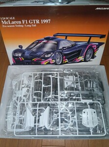 アオシマ マクラーレン F1 GTR 1997 1/24 スーパーカーシリーズ レーシングカー GT プラモデル 内袋未開封 未組立 