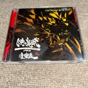 激レア　お宝　アニメ系CD 牙狼スペシャル 〜白夜の魔獣〜 **# GARO ORIGINAL SOUND TRACK2