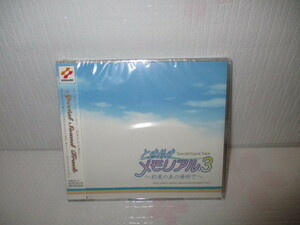 未開封品　ゲームミュージックCD　ときめきメモリアル３～約束のあの場所で～　スペシャルサウンドトラック