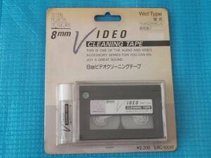 TOTAL MUSICAL NETWORK Wetタイプ 湿式 8ミリビデオカメラ クリーニングテープ「未使用・未開封」