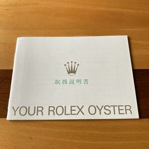 2392【希少必見】ロレックス オイスター冊子 Rolex oyster