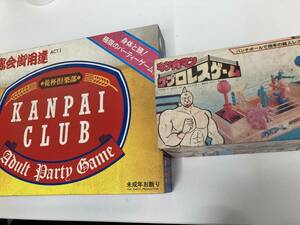 1円～　キン肉マン　ゲーム　KANPAI CLUB　乾杯CLUB　レトロ