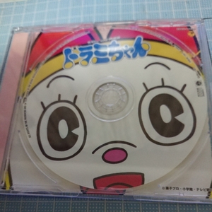 キャラクタービジョンCD　ドラミちゃん　山野さと子