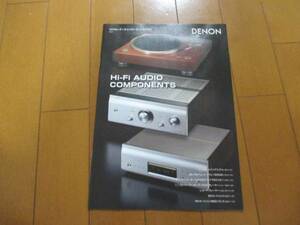 A5883カタログ*DENON*オーディオコンポ2009.9発行22P