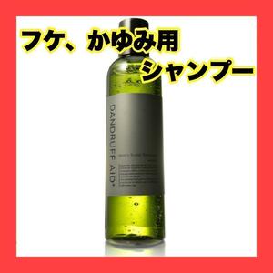 シャンプー 薬用 フケ かゆみ 頭皮ケア 脂漏性 乾燥肌 敏感肌 日本製
