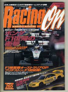 【c5613】98.4.3 レーシングオン RacingOn／F1開幕戦オーストラリアGP、CART開幕戦ホームステッド、…