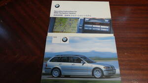 BMW　３シリーズ　ツーリングワゴン　オーナーズハンドブック　　E４６　318i/325i 　ナビ取説
