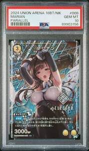 ユニオンアリーナ PSA10 勝利の女神　勝利の女神:nikke マリアン　パラレル　PSA10 UA18BT/NIK-1-008