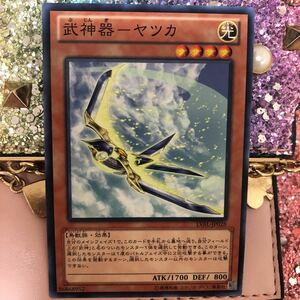 遊戯王 武神器 - ヤツカ　LVAL 光属性　ノーマル