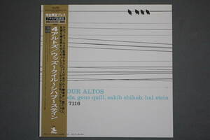 【J-0134】 (美盤) LP / 4アルトズ /Four altos / Woods～Quill～Shihab～Stein / VIJJ-30069 (PRLP7116)