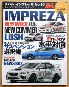 スバル インプレッサWRX専門書VAB GRB★STIカスタム改造チューニングGDAドレスアップEJ20旧車GVB整備VAG社外品GDB車高調メンテナンス絶版車