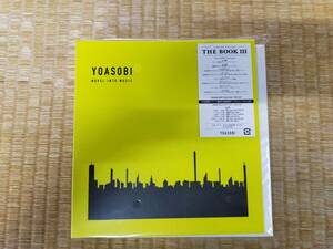 YOASOBI THE BOOK3 ヨアソビ CD アルバム