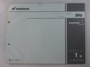 ディオ パーツリスト 1版 ホンダ 正規 中古 バイク 整備書 AF62-100 Dio NSK50SH wf 車検 パーツカタログ 整備書