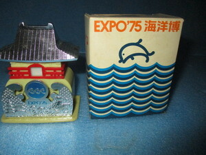 1975年沖縄海洋博記念　8コマ画面スコープ　昭和レトロ