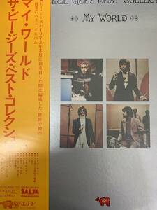 ザ・ビージーズ・ベスト・コレクション　マイ・ワールド　　中古LP２枚組