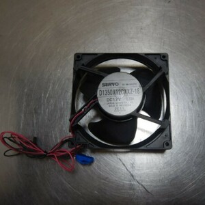 (部品販売)SERVO DC12V ファンモーター D1350X12CXXZ-18 2011年製 ホシザキ 縦型 冷蔵庫 冷凍庫 用 HF-63ZTにて使用 0.38A