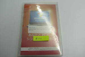 送料無料/格安 #1132 中古 Windows 7 professional 64bit sp1 ライセンス付き win7 DSP pro OEM